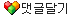 댓글